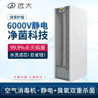 远大(BROAD)净化器TA1000家用商用空气净化机除甲醛除PM2.5适用面积41-50㎡水洗滤芯无耗材
