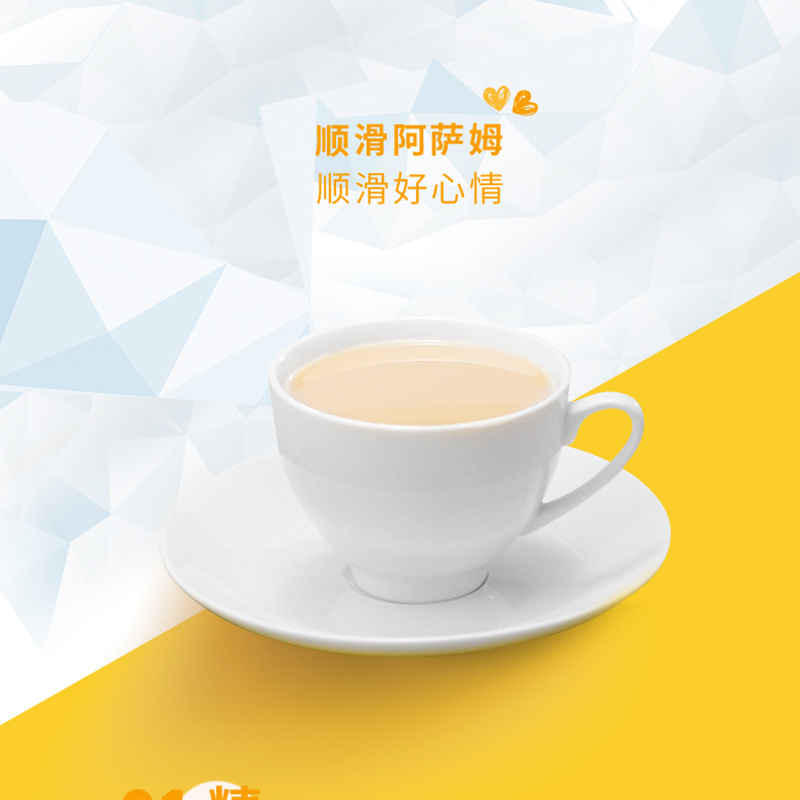 统一 奶茶 阿萨姆岩盐芝士奶茶饮料