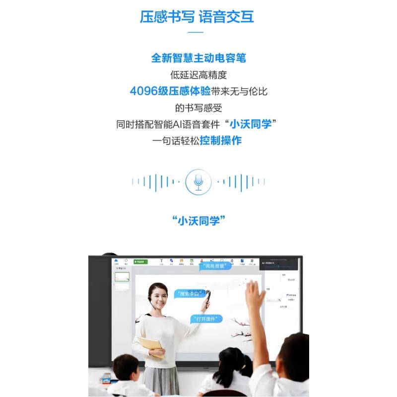 希沃触控一体机 TB86DN 含I7/16G/512G/独显模块+同一品牌集控管理软件、课堂互动系统、高拍仪、扩音系统