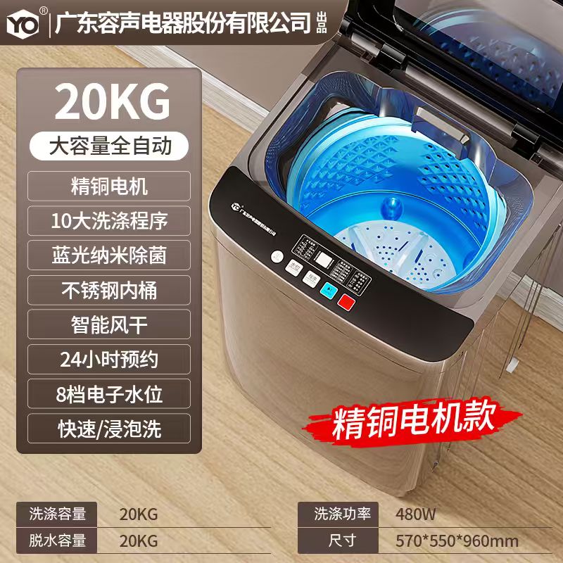 全自动洗衣机20KG高清大图