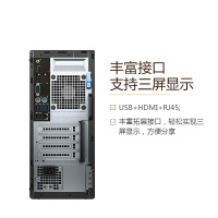 戴尔(DELL)OptiPlex5050MT商用台式电脑主机(i3-7100 4GB内存 500GB硬盘 DVD)