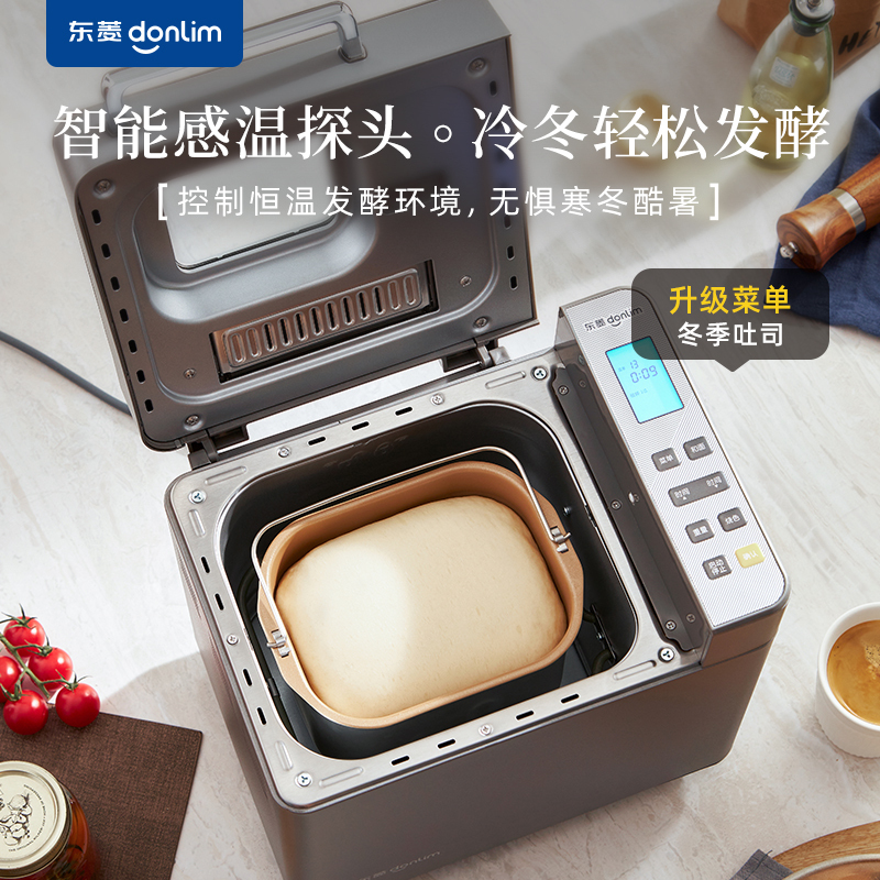 东菱/Donlim面包机DL-4705钛金灰