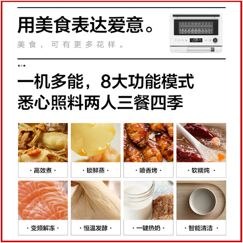 美的(Midea)蒸烤箱PG2310 23L 下拉门 按键+旋钮