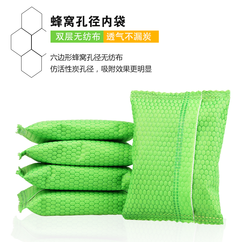 绿伞 活性炭包新房除甲醛室内装修除异味吸
