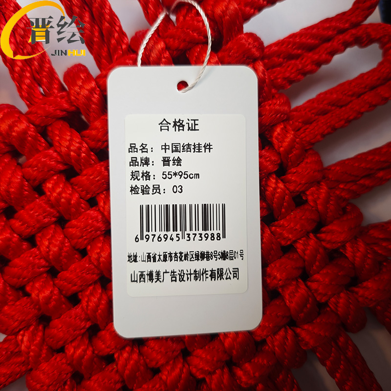 晋绘 中国结挂件 55*95cm 个高清大图