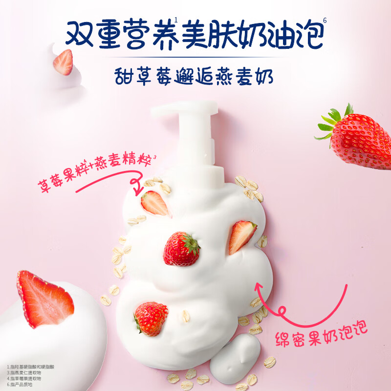 多芬甜草莓燕麦奶香沐浴泡泡400G*2 深层滋润细腻养肤高清大图