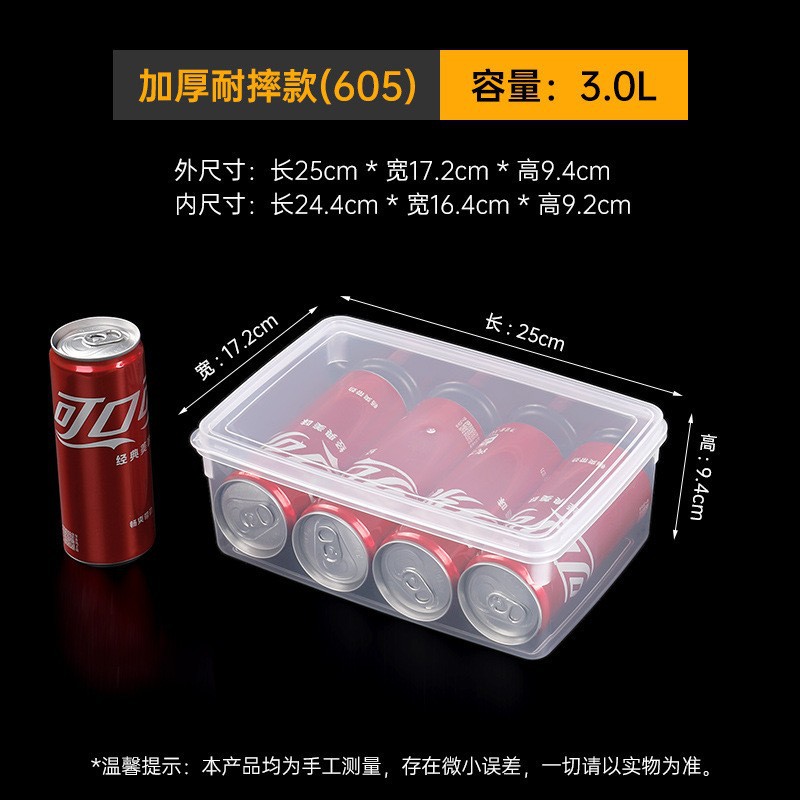 依韵珂透明塑料盒250*172*94mm个高清大图
