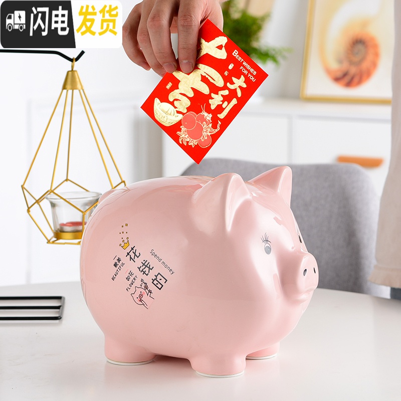 三维工匠2020网红语可爱陶瓷猪存钱罐儿童零花钱理财计划不可取大容量 9寸白色网红语(只进不出)+红垫子.礼盒储蓄罐高清大图