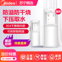 Midea/美的 MYR718S-X饮水机立式温热制热 节能 温热型
