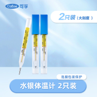 可孚大刻度医用水银体温温度计家用腋下表婴儿医专用测人大号玻璃