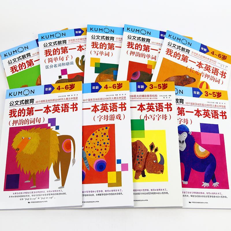 我的第一本英语书 日本公文出版 编著;滕明 译 少儿 文轩网