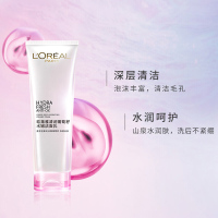 欧莱雅清润葡萄籽水嫩洁面乳125ml(LY)