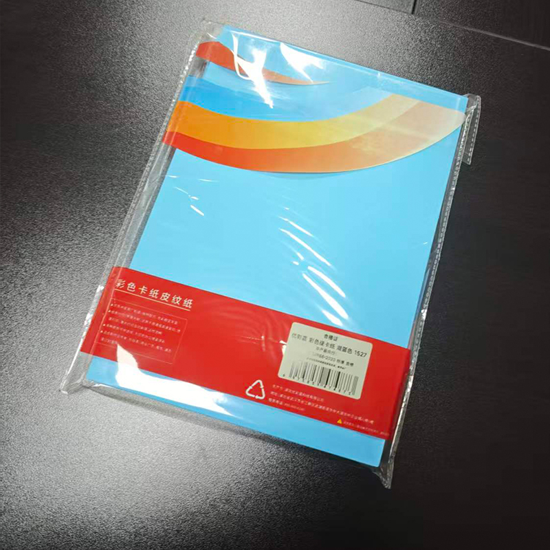 优彩嘉 彩色硬卡纸 A4 180g 湖蓝色 1527 包高清大图