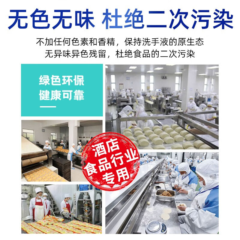康威龙无色无香健康天然皂液洗手液大桶装 5kg皂液高清大图