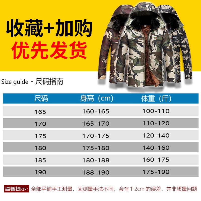 妖怪迷彩棉服男士棉衣冬季加厚 棉大衣加绒保暖外套工作服装劳保棉袄
