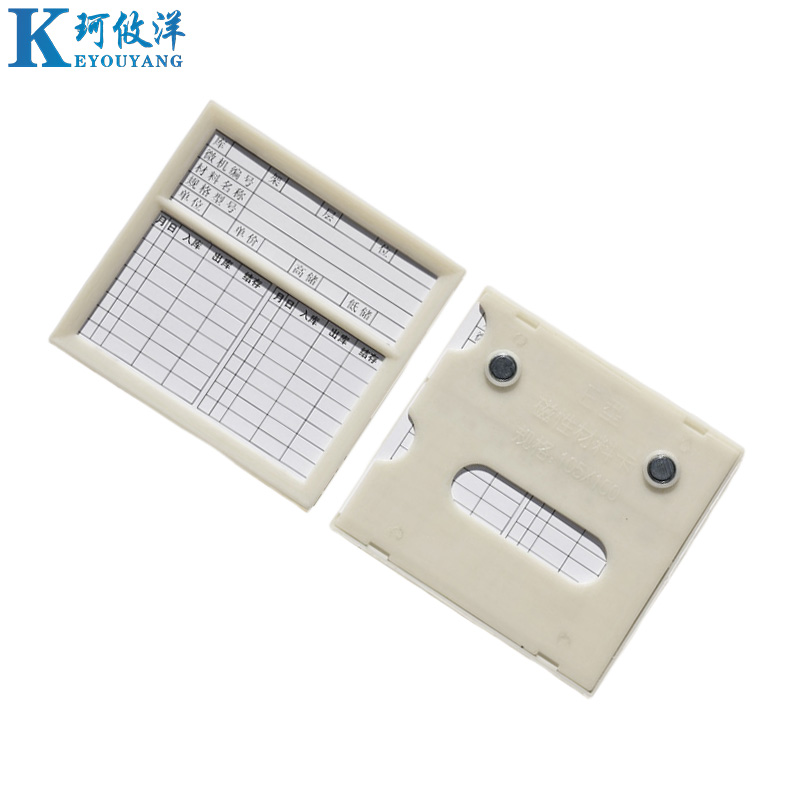 珂攸洋E型双磁料签高清大图
