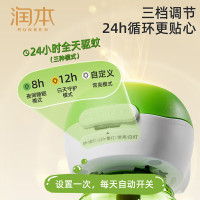 润本(RUNBEN)蚊香液电热蚊香驱蚊液66晚45ml×2瓶+1器防蚊液驱蚊定时款/无香型