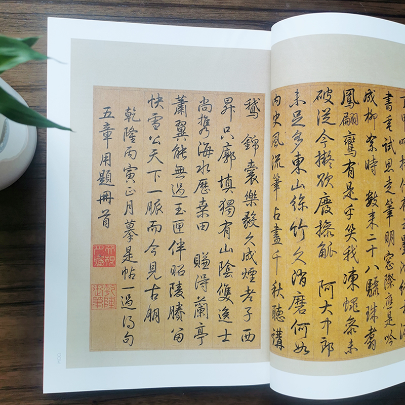 [正版]中国碑帖名品·王羲之王献之传本墨迹
