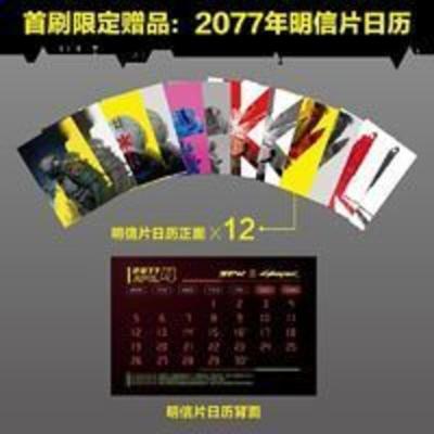 科幻世界·赛博朋克 2077:创伤小组 科幻世界·赛博朋克 2077:创伤小组 当当