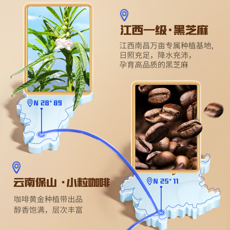 [买1送1同款]老金磨方 咖啡高钙黑芝麻丸126g