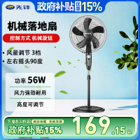 先锋电风扇落地扇大风力台式宿舍床头立式台扇小型省电工业风扇家用五叶机械16寸FS40-16B