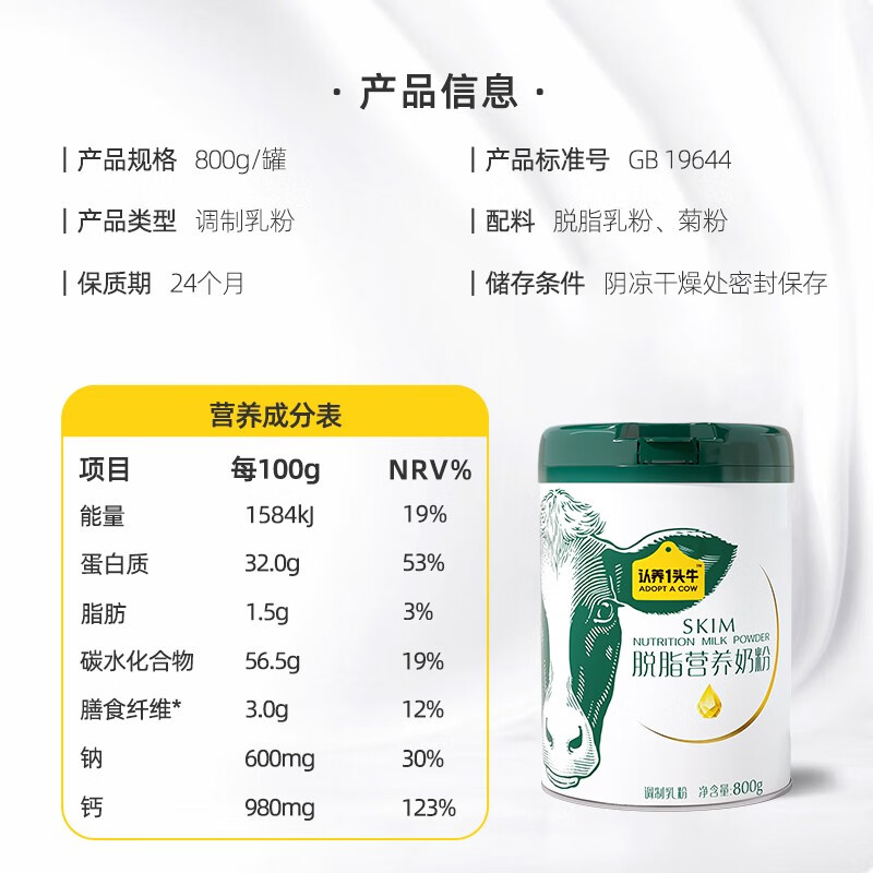 认养一头牛金装配方奶粉进口奶源草饲A2蛋白低敏易吸收营养好吸收小颗粒速溶高清大图