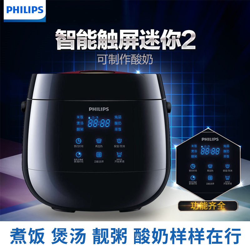 飞利浦（Philips）电饭煲HD3160智能迷你升级款2L家用学生电饭锅酸奶机 预约定时多功能 3人2人高清大图