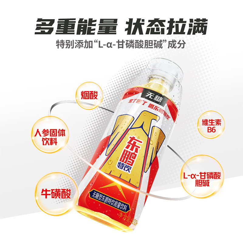 东鹏特饮无糖型500ml*12瓶+普通版小金瓶12瓶熬夜抗疲劳功能饮料高清大图