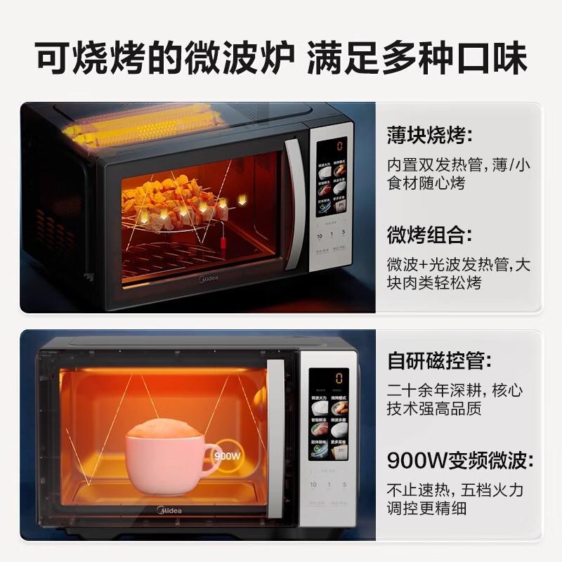 美的(Midea)微波炉烤箱一体机 家用23L光波炉变频一级能效平板式智能操作高颜彩屏900W大功率C23K4高清大图