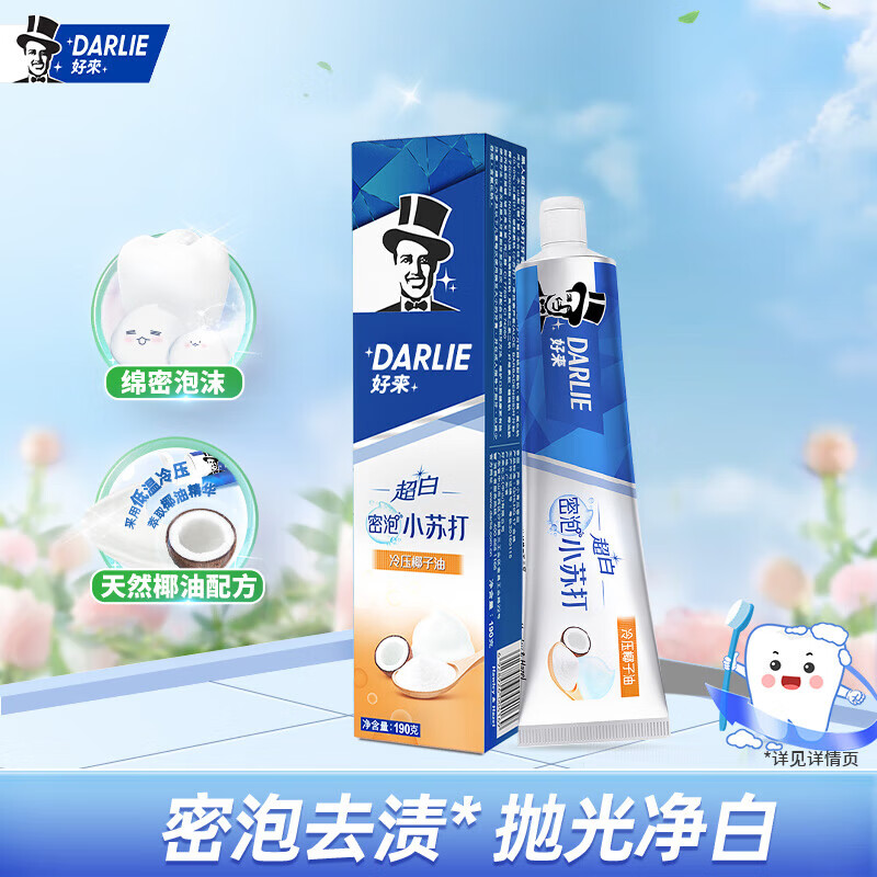 DARLIE好来(原黑人)超白·密泡小苏打牙膏140g*4支