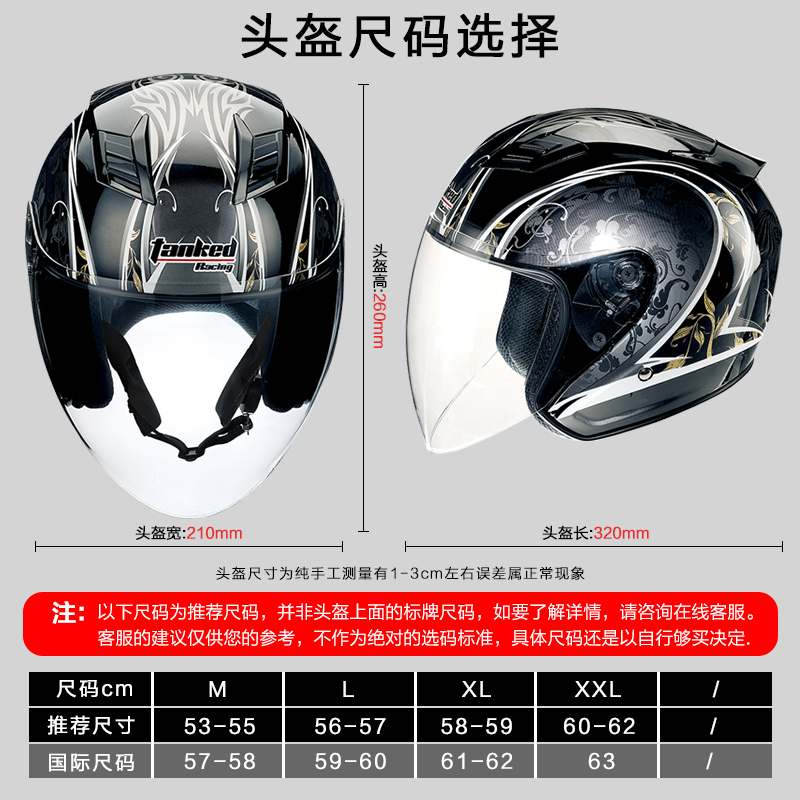 企购优品坦克（Tanked Racing）头盔电动车头盔女男通用款时尚安全帽四季通用T536 白色 XL码