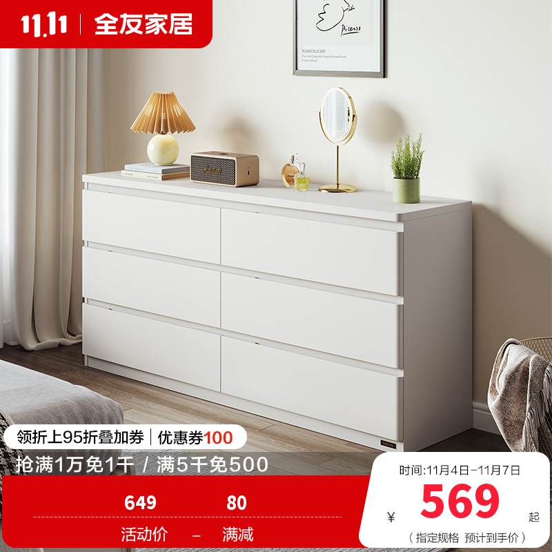 全友家居简约百搭卧室客厅分区储物斗柜隐藏式拉手储物柜家具