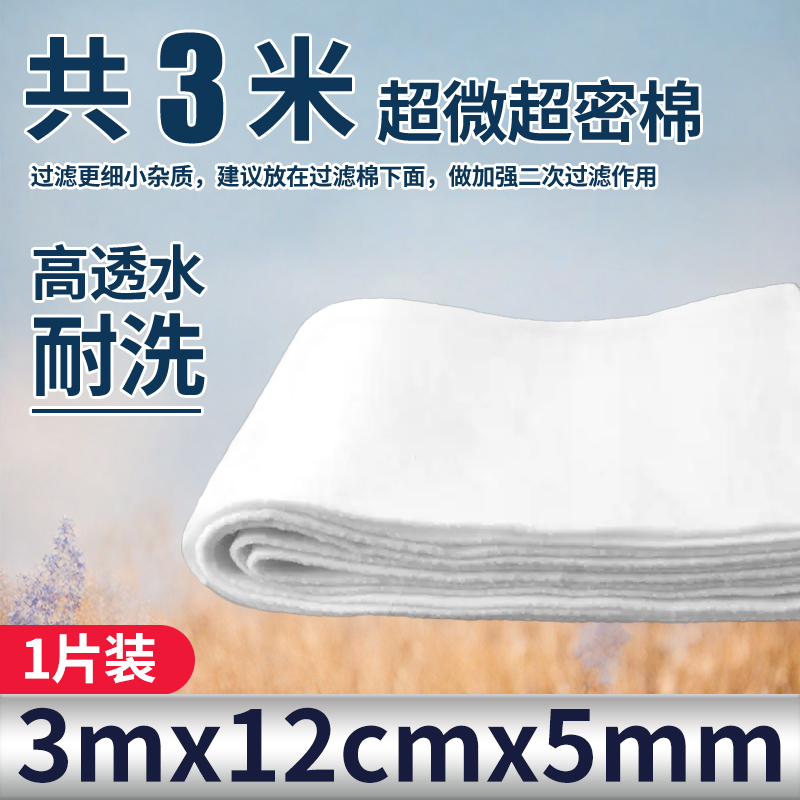 鱼缸专用过滤棉材料高密度加厚净水白棉鱼池养鱼过滤器高透水海绵
