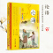 [全彩全解]小学国学经典教育读本 论语 彩图版 儿童文学小说 国学启蒙青少年课外书籍 小学生一二三年级童书阅读书