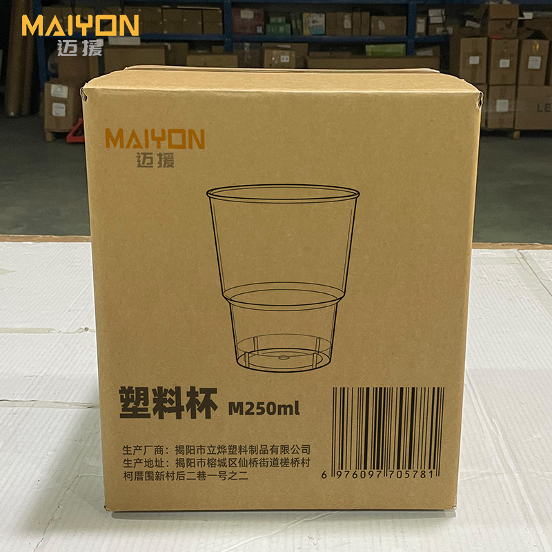迈援 塑料杯 M250ml 组高清大图