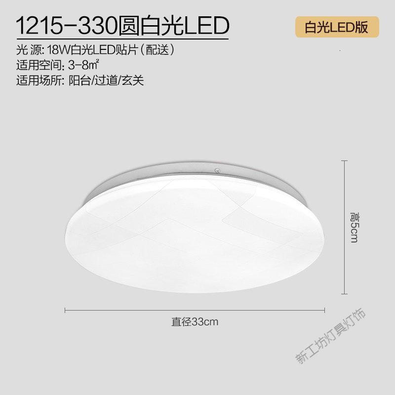 苏宁放心购 阳台灯卫生间走廊过道灯led吸顶灯厨房厕所照明卧室灯具现代简约