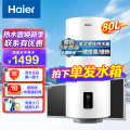 海尔（Haier）太阳能热水器家用阳台壁挂式平板80升大容量自动补水光电两用 高效集热WIFI互联 竖式热水器单水箱