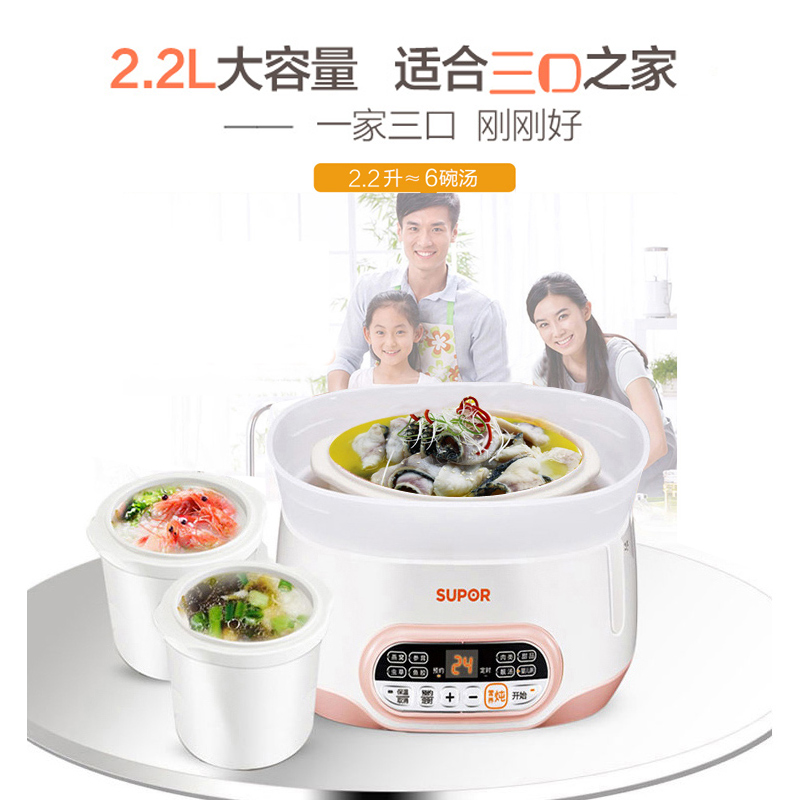 苏泊尔（SUPOR）电炖锅电炖盅DNY822C-400智能电炖盅隔水炖2.2L 多功能婴儿粥煲汤陶瓷内胆 一锅三胆高清大图