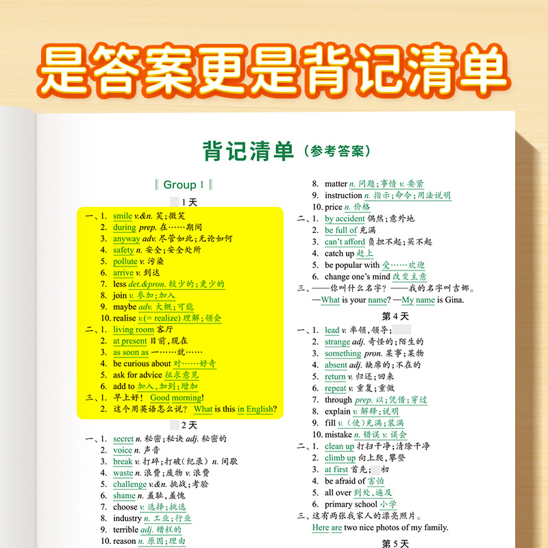 -英语- 初中通用 [正版]全科通用24版初中语文数学英语睡前默写核心考点基础知识大盘点汇总历史道法地理生物中考会考知识