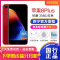 [二手95新]Apple/苹果 iPhone 8Plus 256GB 红色 二手手机 苹果8p 国行正品 全网通4G手机