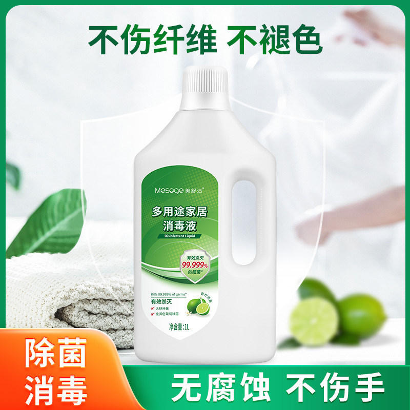 美舒洁多用途家居消毒液1L+500ml
