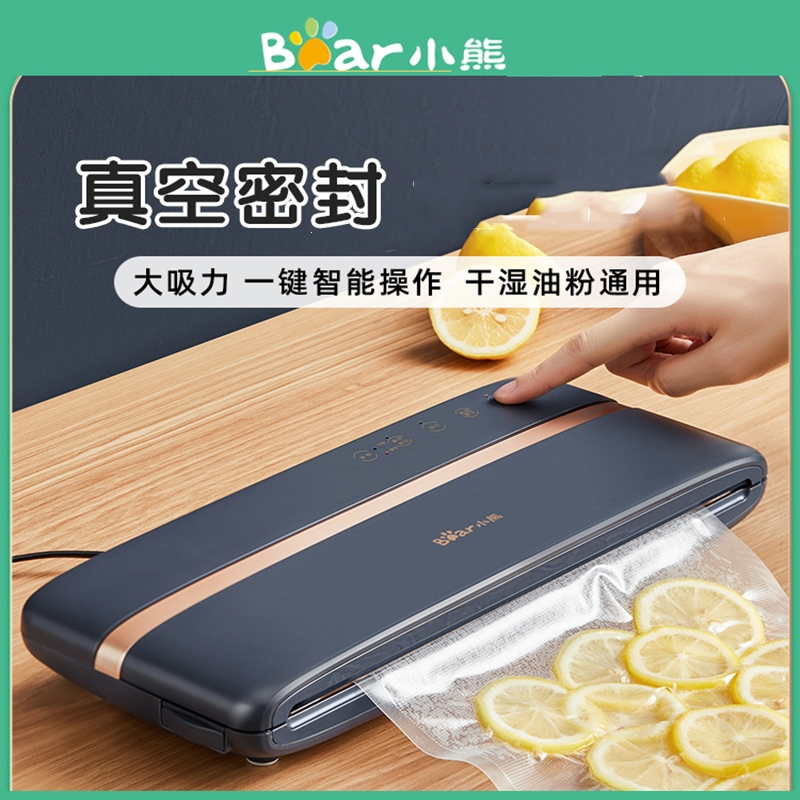 小熊(bear)密封机真空食品包装机抽真空封口机小型家用塑封机保鲜机_标准按键版干粉通用中号袋x50(NbD)