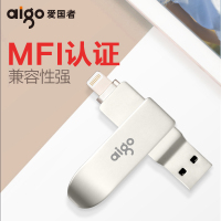 爱国者苹果手机u盘64G高速USB3.0手机电脑两用U盘外接iPhone扩容