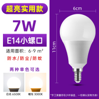 [补贴10%]led灯泡节能家用商用超亮e14螺旋e27螺口电灯吊灯护眼无频闪球泡