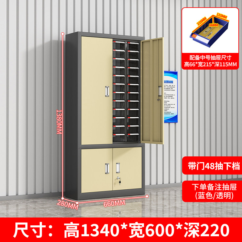 鑫环境 48抽带门+二挡 零件收纳柜 单位:台 22*60*134CM (抽屉颜色 蓝色/透明)高清大图