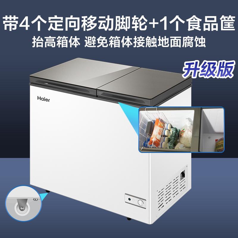 Haier/海尔冰柜家用无需除霜211 升冷藏冷冻双温大冷柜 FCD-211XMC/可装295斤肉