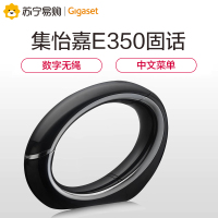德国集怡嘉(Gigaset)原西门子品牌E350H无绳电话子机 本商品为子机需搭配E350主机使用(黑曜)