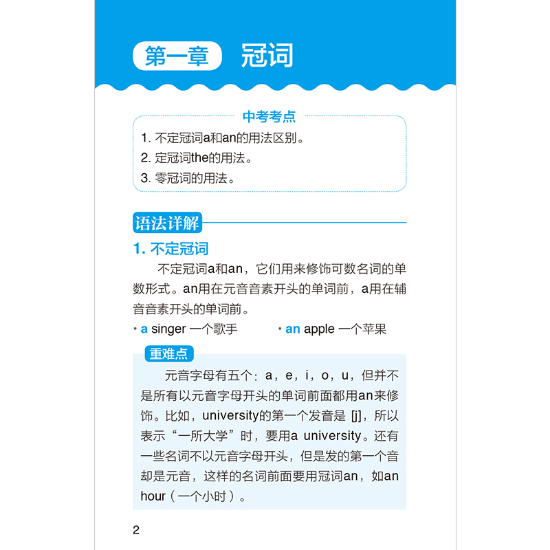 醉染图书超强快学 初中常用英语语法9787571329587高清大图