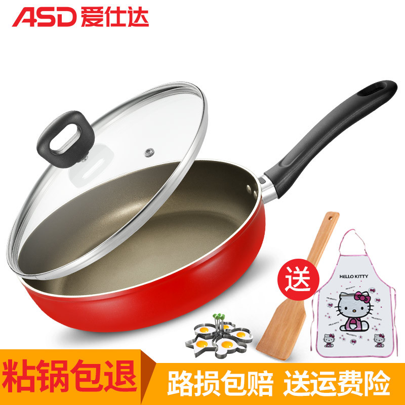 爱仕达(ASD)平底锅不粘锅煎锅烙饼锅煎蛋锅家用燃气灶适用早餐锅大煎牛排锅24CM多功能不沾神器电磁炉锅WG8128E