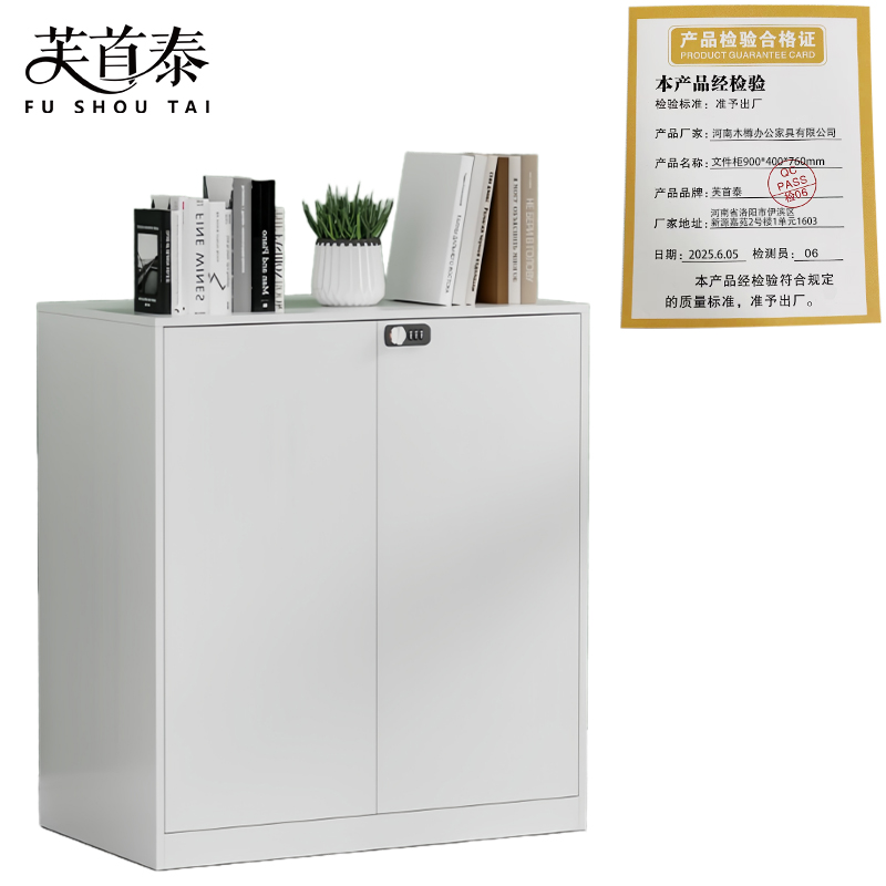 芙首泰文件柜900*400*760mm台高清大图